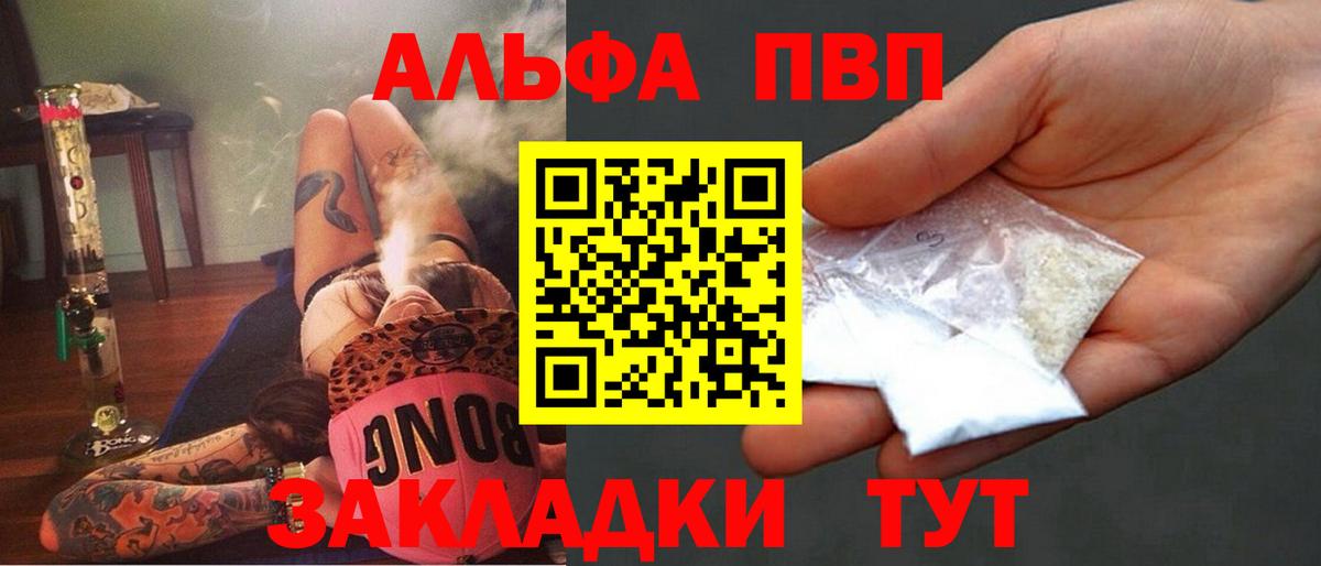 цены наркотик  APVP СК  Гуково  Вход с VPN  A PVP СК 