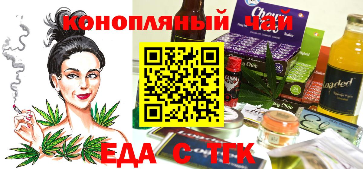 Гуково  Canna-Cookies конопля  Вход с VPN 