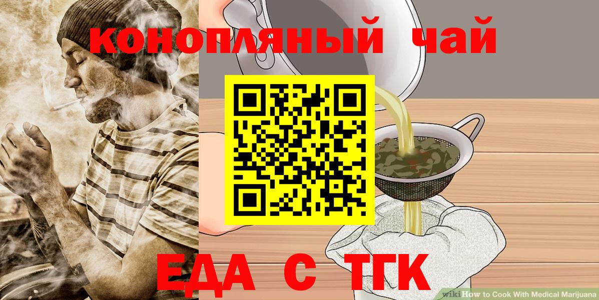 Cannafood конопля Гуково