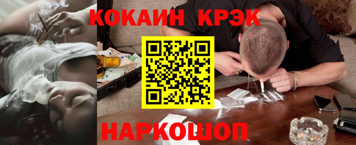 КОКАИН FishScale Гуково