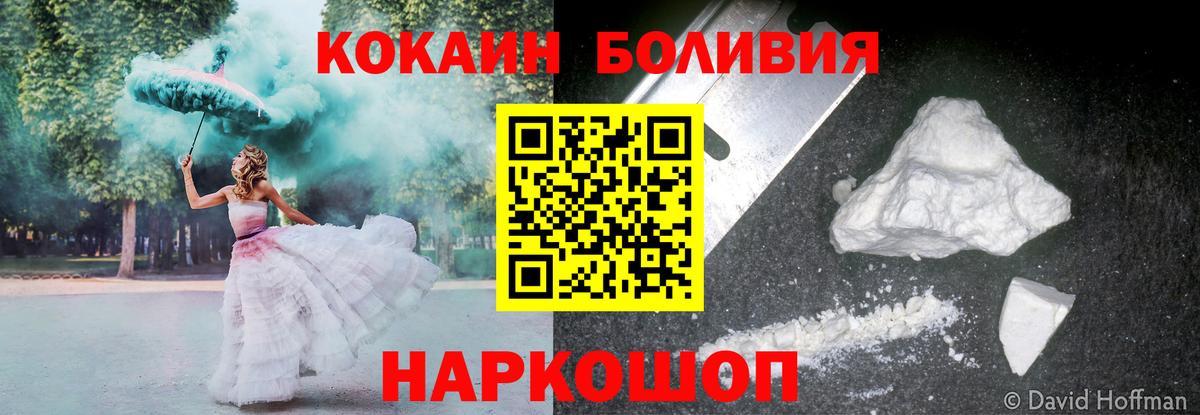 COCAIN Fish Scale  Вход с VPN  Гуково  Cocaine  Кокаин 98% 