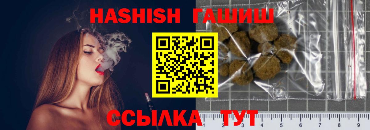 ГАШ Cannabis Гуково