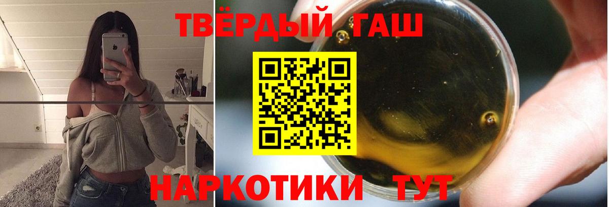 ГАШ ice o lator  ГАШ  как найти наркотики  ГАШИШ 40% ТГК  Вход с VPN  Гуково 