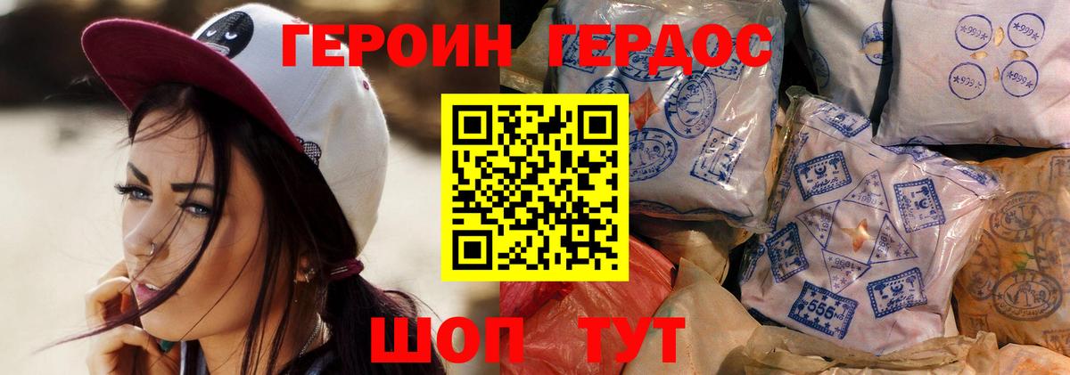 Гуково  Героин  Вход с VPN  Героин хмурый 