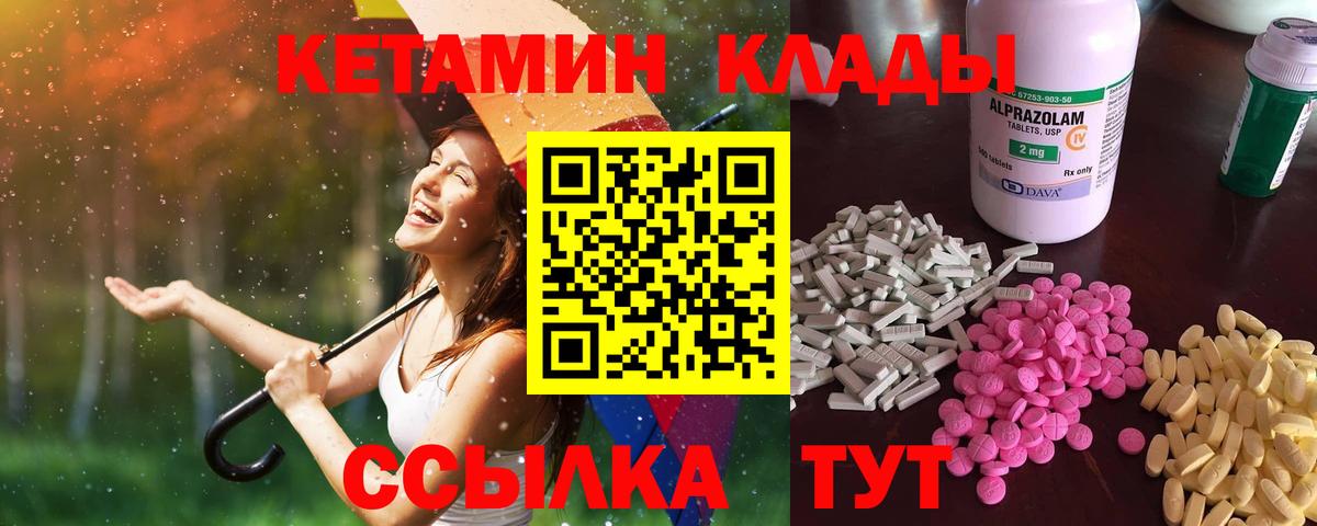 Гуково  КЕТАМИН VHQ  Вход с VPN 