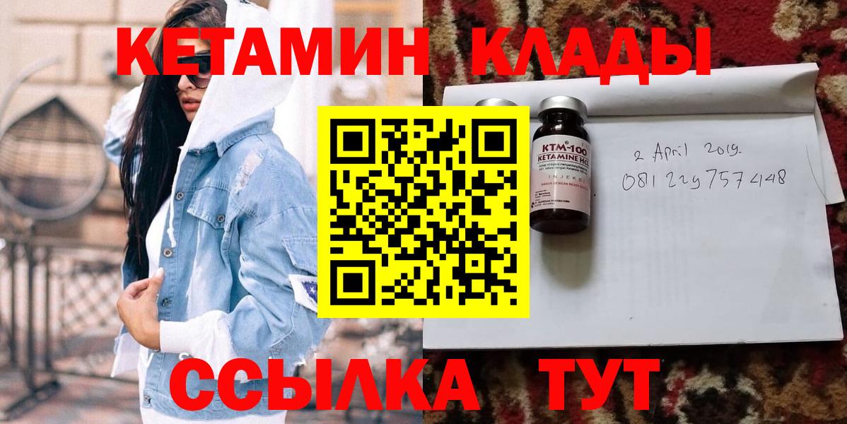 Кетамин ketamine Гуково