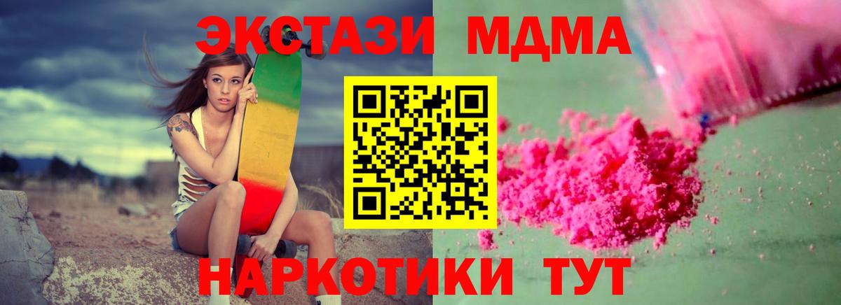 Гуково  MDMA Molly  Вход с VPN 