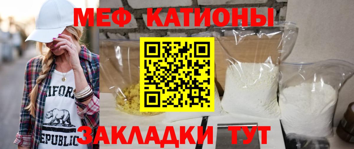 Меф  МЕФ mephedrone  Вход с VPN  Гуково  Мефедрон мяу мяу  МЕФ 