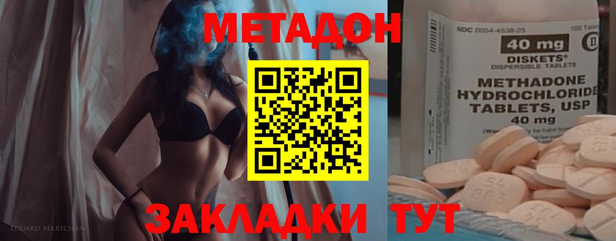 МЕТАДОН VHQ  Вход с VPN  МЕГА как зайти  Гуково 