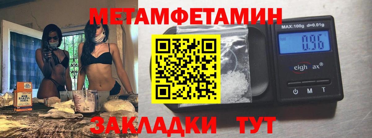 Метамфетамин Methamphetamine Гуково
