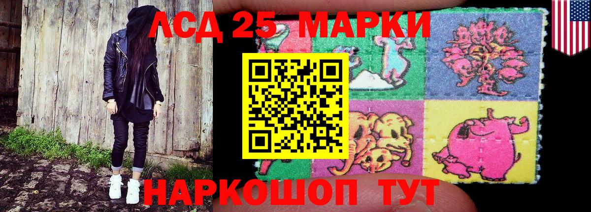 Марки 25I-NBOMe 1,5мг  Марки 25I-NBOMe 1,5мг  Наркотические марки  Вход с VPN  Гуково 